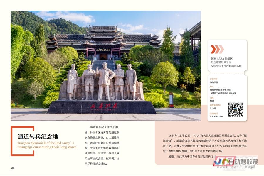 怀化网站关键词SEO推广：精准引流，提升品牌影响力