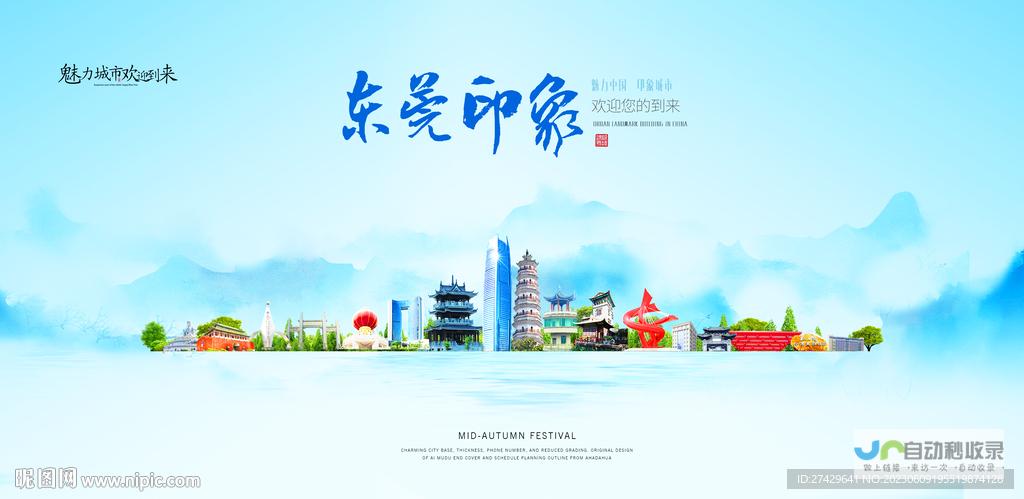 东莞专业网站设计制作：从视觉呈现到用户体验，全方位满足您的企业网络需求