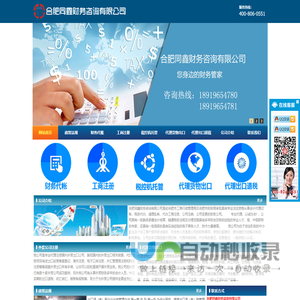 合肥注册外贸公司_合肥代办进出口权_合肥出口退税_合肥代办外贸公司_合肥代办电子口岸_合肥注册公司_合肥公司注册