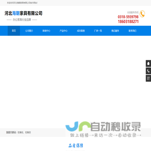 河北海朝家具有限公司-密集柜、密集架