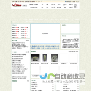 龙泉青瓷网-中国浙江龙泉青瓷本地行业门户