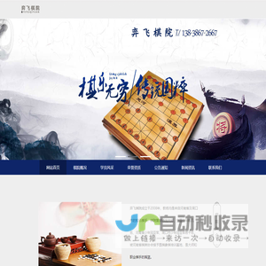 周口象棋培训_周口围棋培训_周口弈飞棋院
