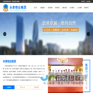 天津市赛达燃气有限公司