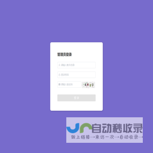 商户管理后台