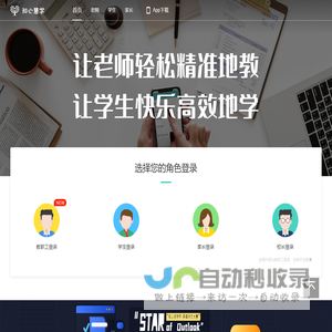 知心慧学