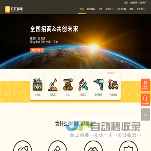 叮叮易建装修app招工网|建筑施工员招聘-新房装饰装修水电改造-窗帘门窗管道安装工程机械租赁首选