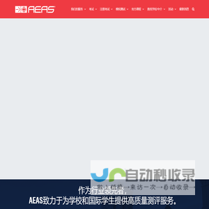 北京益爱思教育咨询有限公司