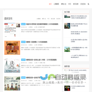 好好学习生活网