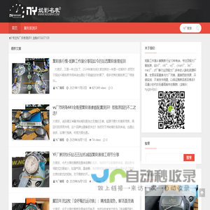 N厂-N厂手表-复刻表测评-妮影工作室