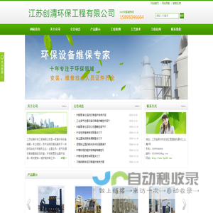 常州废气处理设备维修改造，环保装置安全配件加装，耗材更换，维护维保-江苏创清环保工程有限公司