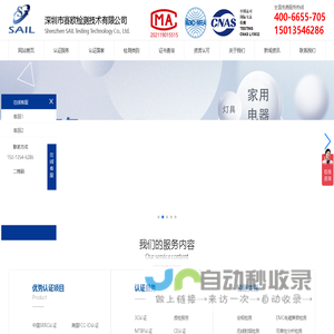 济南安防_安防网_安防协会-济南市社会公共安全防范