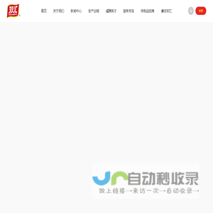 『双汇集团』做世界领先的肉类服务商