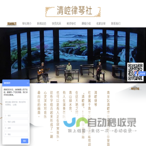 成都古琴馆_成都古琴培训_成都古琴老师-清崆律琴社