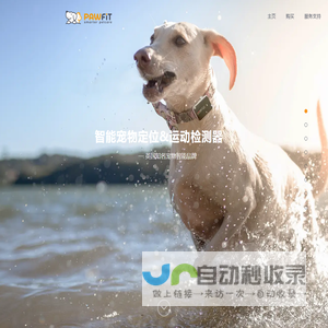 Pawfit(珀飞)宠物定位器