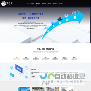 爱欧意科技