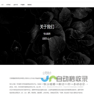 天津津慧教育信息咨询有限公司郑州分公司