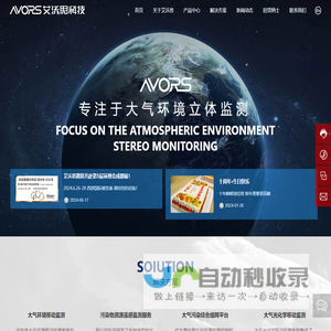 艾沃思科技_专业大气激光雷达供应商