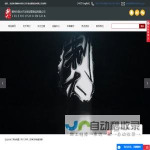 荆大汽配_制动管_刹车管-柳州市荆大汽车制动管制造有限公司