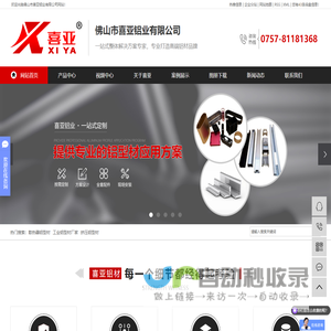 散热器铝型材_工业铝型材厂家_挤压铝型材-佛山市喜亚铝业有限公司