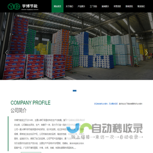 江苏宇博节能科技有限公司
