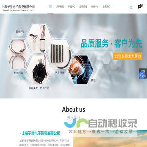 热敏电阻-PTC加热片元件-PTC加热片-PTC-上海子誉电子陶瓷有限公司