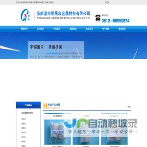 张家港市铝晟非金属材料有限公司-铝合金熔剂系列  铜合金熔剂系列  锌合金熔剂系列