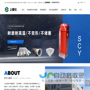 苏州上春仪监测程控设备制造有限公司_燃烧器配件_碳化硅耐磨管件