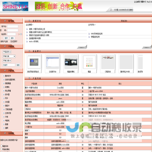 沈阳腾华科技有限责任公司