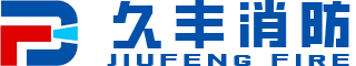 新疆消防检测_新疆消防检测维保_新疆消防检测机构-新疆久丰智能消防